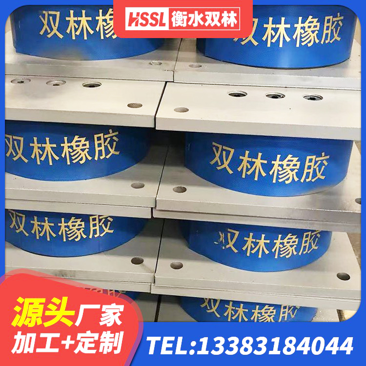 黔东南楼梯橡胶隔震支座源头工厂 黔东南LNR900支座 黔东南建筑抗震支座定制生产厂家 黔东南减隔振橡胶隔震支座生产厂家